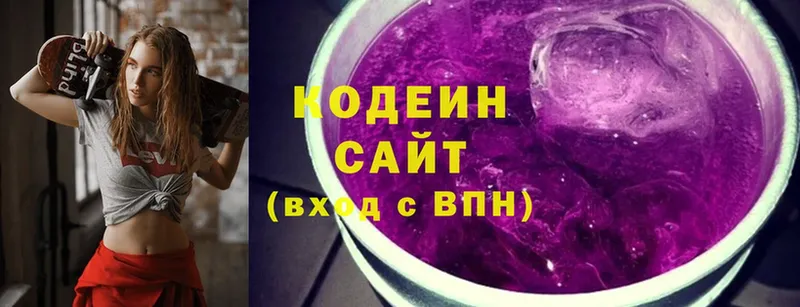 Codein Purple Drank  Камызяк 