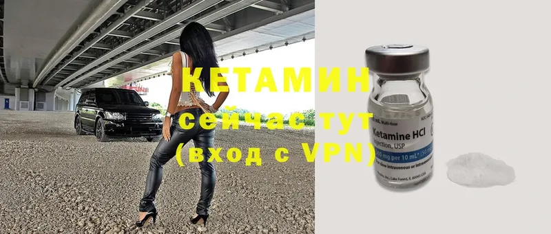 где продают наркотики  KRAKEN как зайти  КЕТАМИН VHQ  shop официальный сайт  Камызяк 