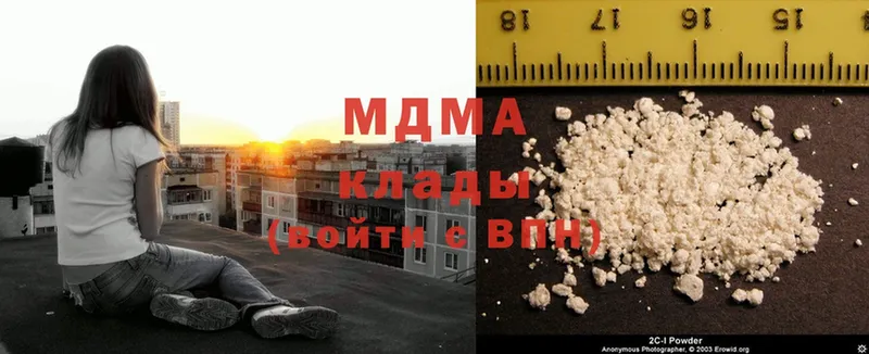 mega ССЫЛКА  Камызяк  MDMA VHQ  наркошоп 