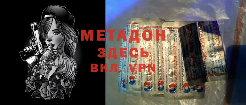 МЕГА   Камызяк  МЕТАДОН белоснежный 